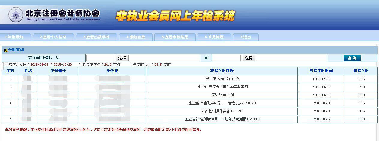 注册会计师名单查询，了解专业人士，选择优质服务
