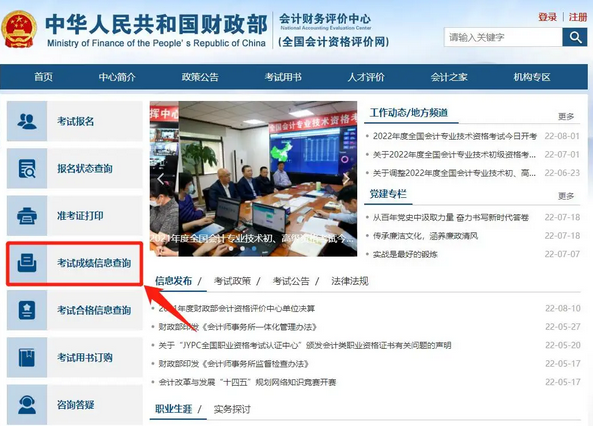 2024年初会成绩查询，全面解析与备考建议