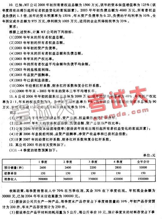 会计专业技术资格考试，提升专业能力，迈向职业巅峰的必经之路