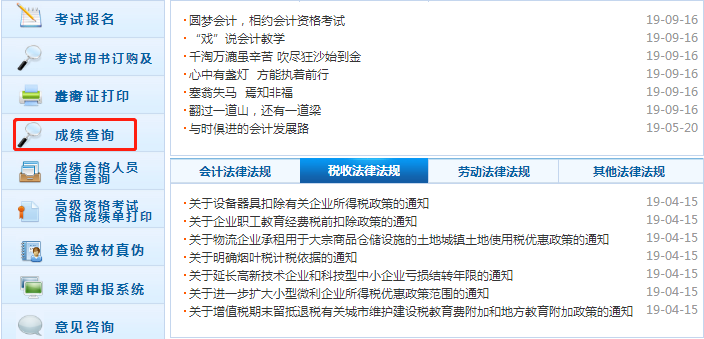 高级会计师成绩查询2023，揭秘查询流程与备考心得