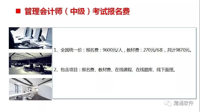 报考中级会计师，全面指南与官网入口详解