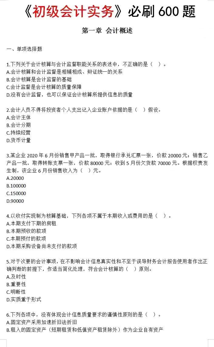 初级会计报名入口2023，全面解析与指南