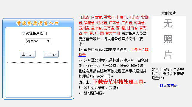 会计初级报名入口官网，开启财务知识之旅的起点