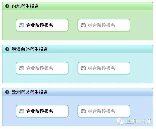 全国注册会计师报名入口详解，开启财务精英之路