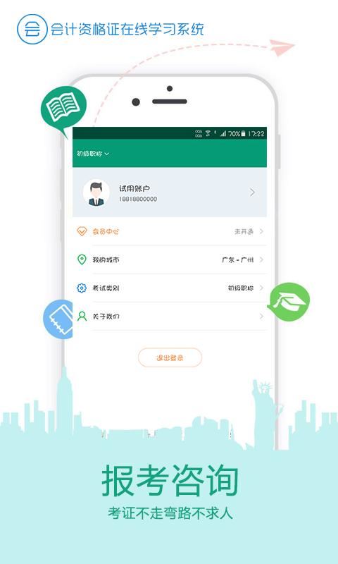 会计考试网官网，一站式解决你的会计证书之路