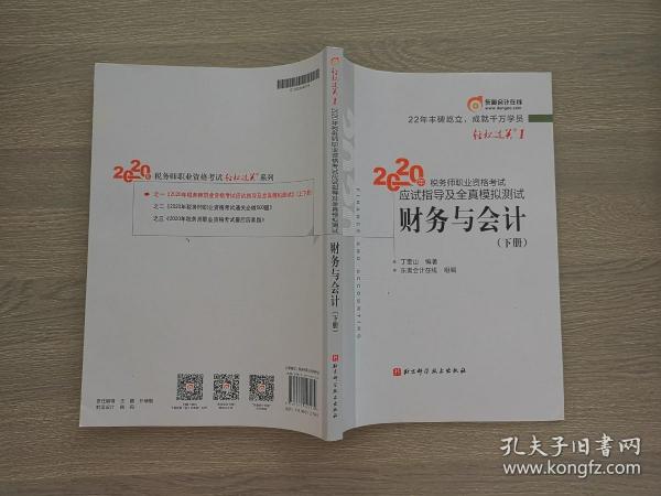 会计师证考试指南，条件与备考攻略