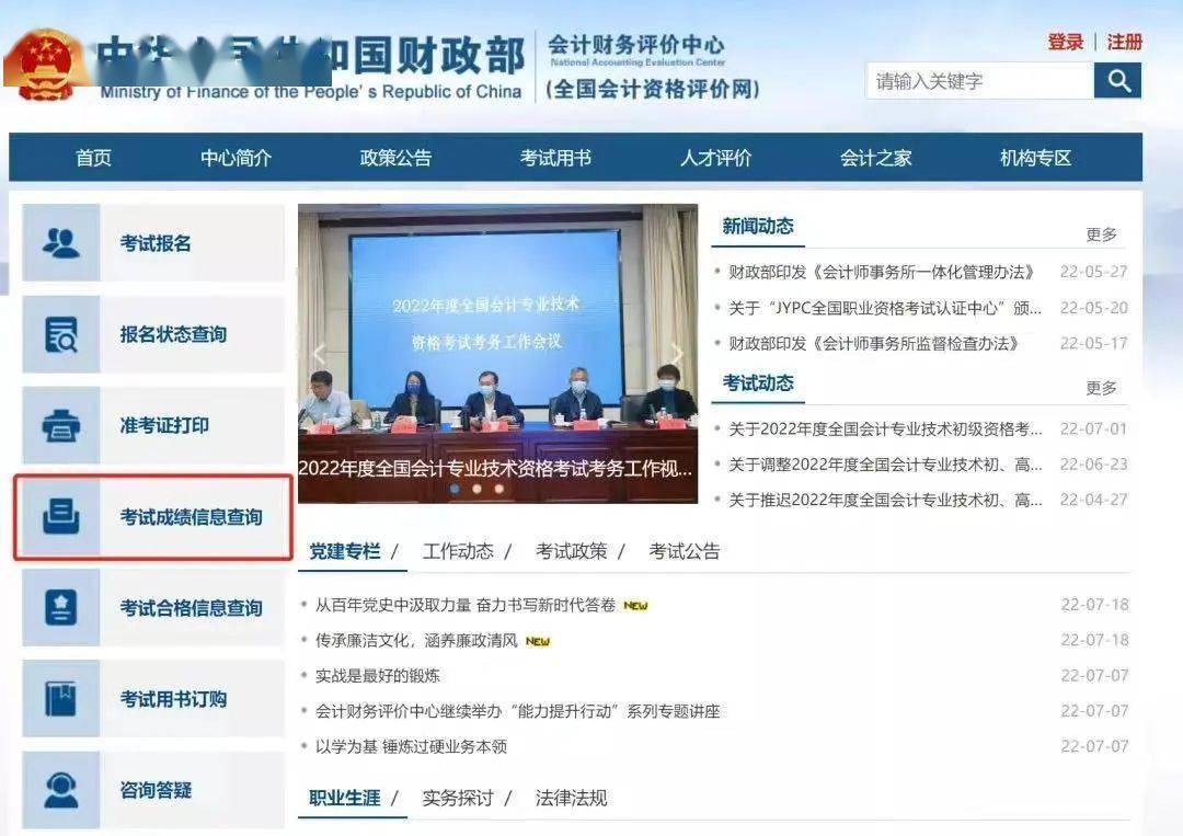 会计考试成绩查询，一站式指南