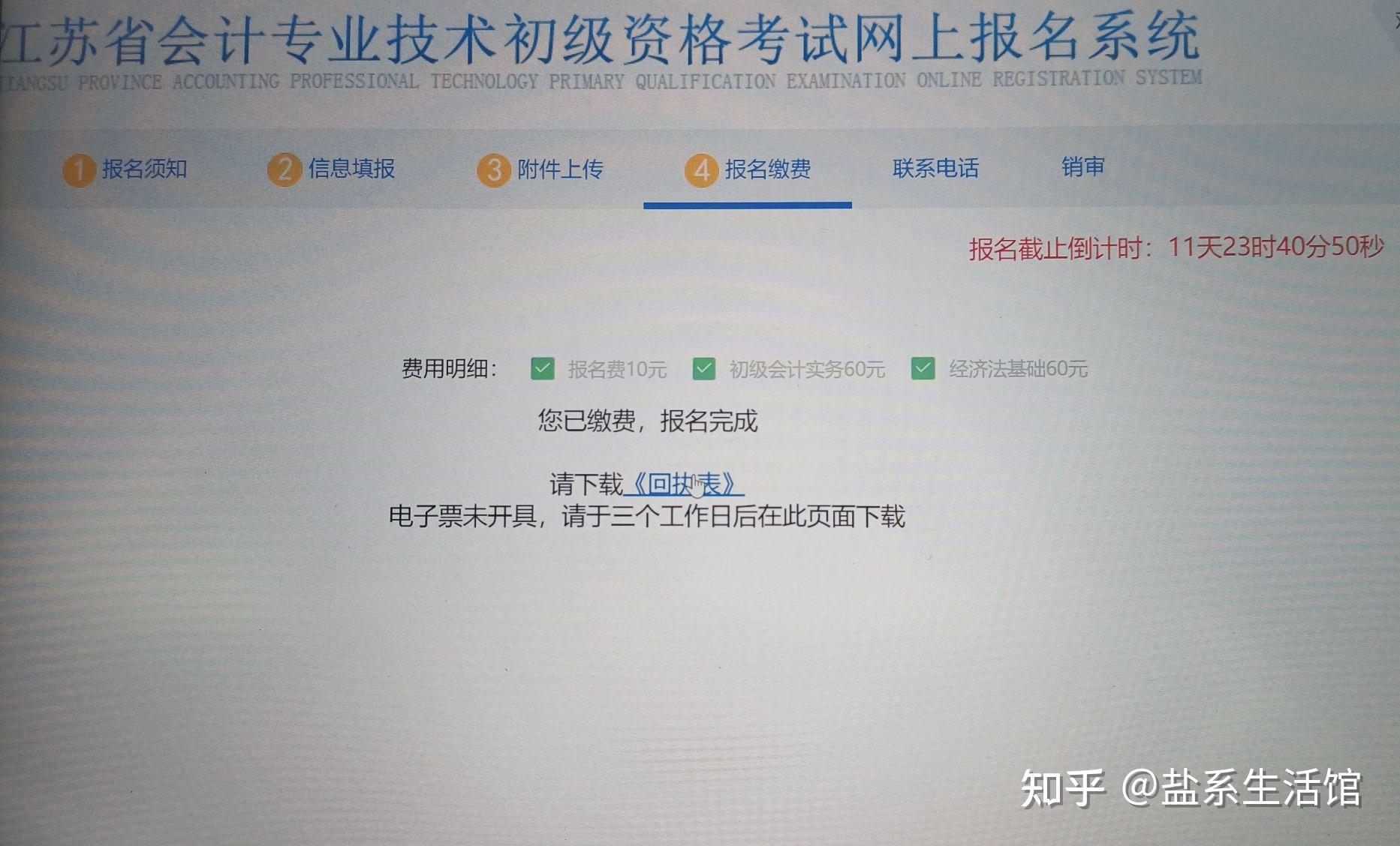 初级会计报名2022，官网入口详解与报名指南