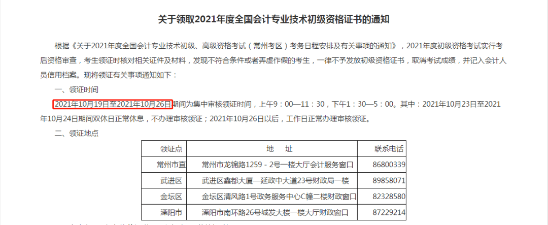 比分结果 第275页