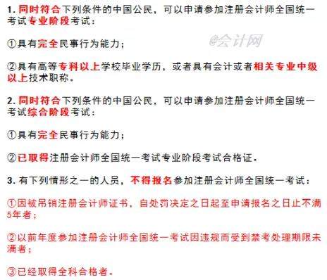 报考会计资格证，全面解析所需条件与准备