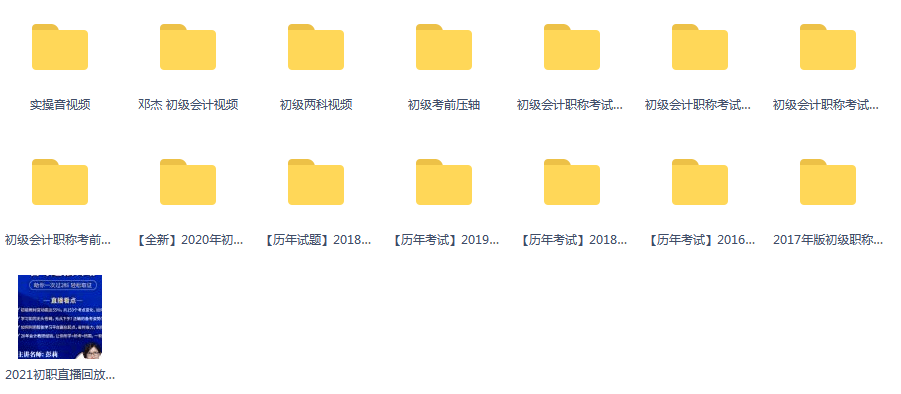 2021年初级会计报名，全面解析与官方入口指南