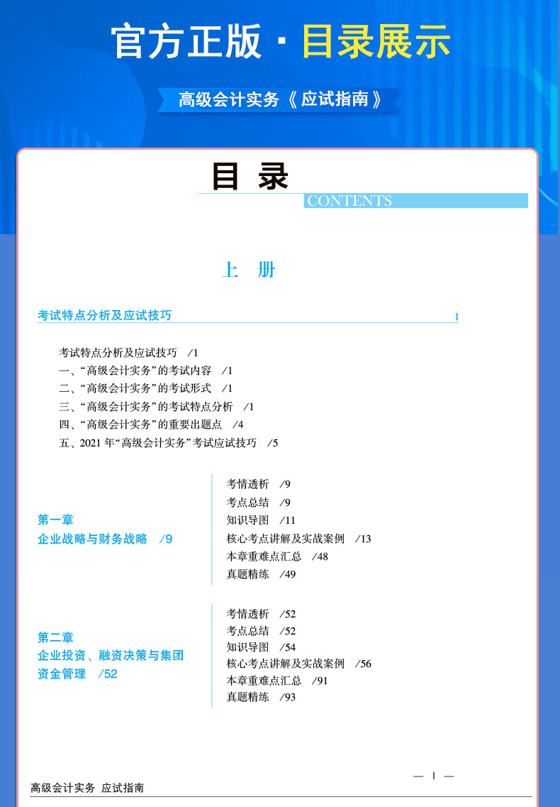 全国会计考试网官网，会计人成长的知识宝库与考试指南