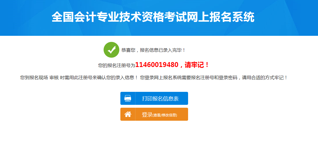 初级会计证报名官网登录指南，全面解析与实用技巧