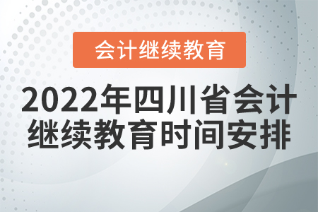 2021年会计继续教育报名指南，解锁专业成长的快捷通道