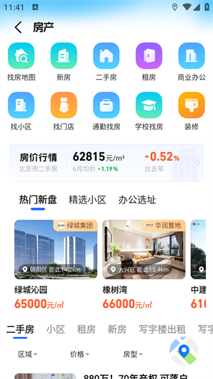 探索新世界，新房源信息查询的全面指南