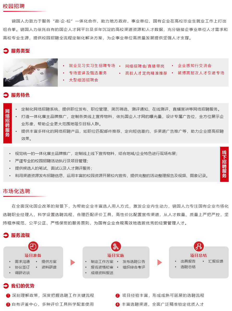 98同城招聘网，一站式解决求职者与企业的双向需求