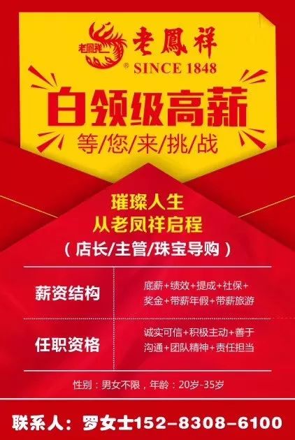 威海赶集网最新招聘信息，共筑梦想，共创未来