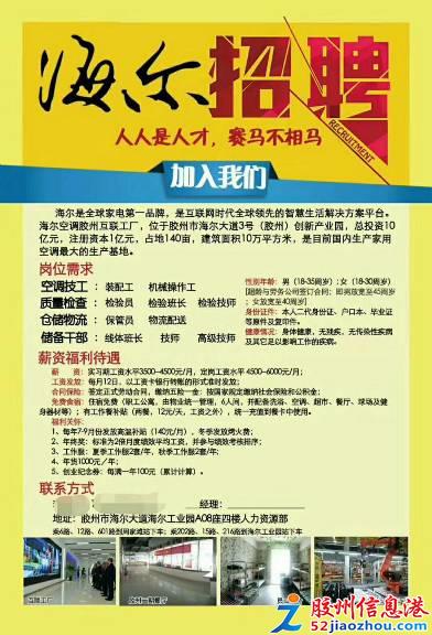 莱州厂子招工，长白班新机遇，共筑美好未来