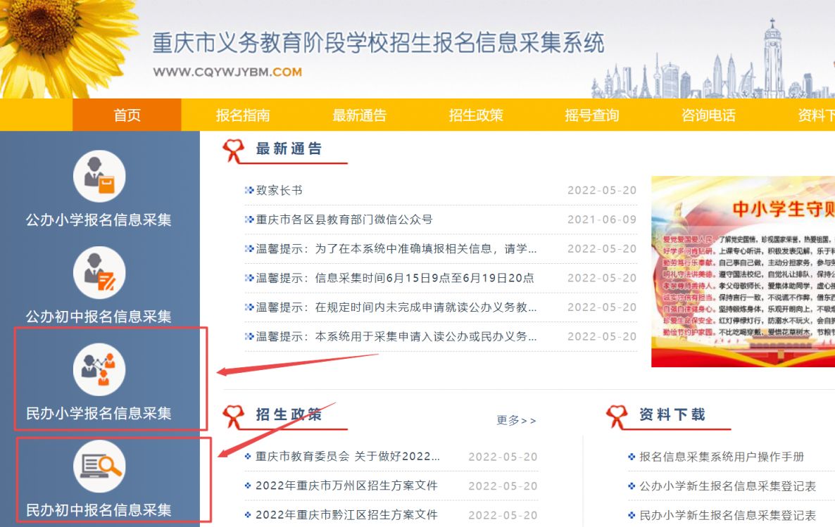 重庆招生办官网，一站式升学指南的智慧平台