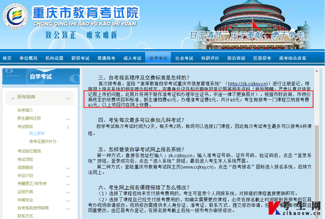 重庆考试网官网，一站式考试信息服务平台
