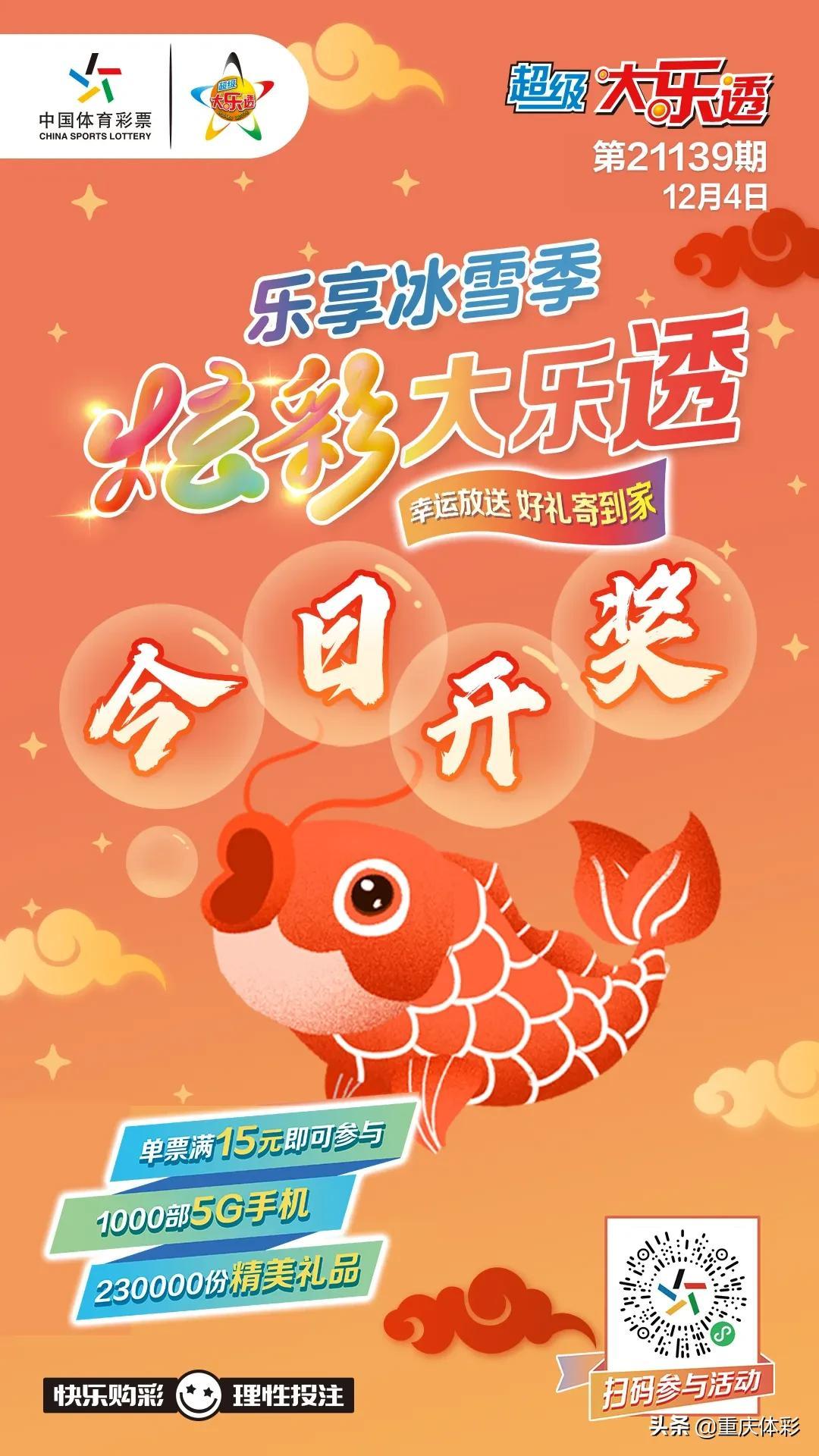 今日大乐透开奖结果揭晓，梦想与幸运的碰撞