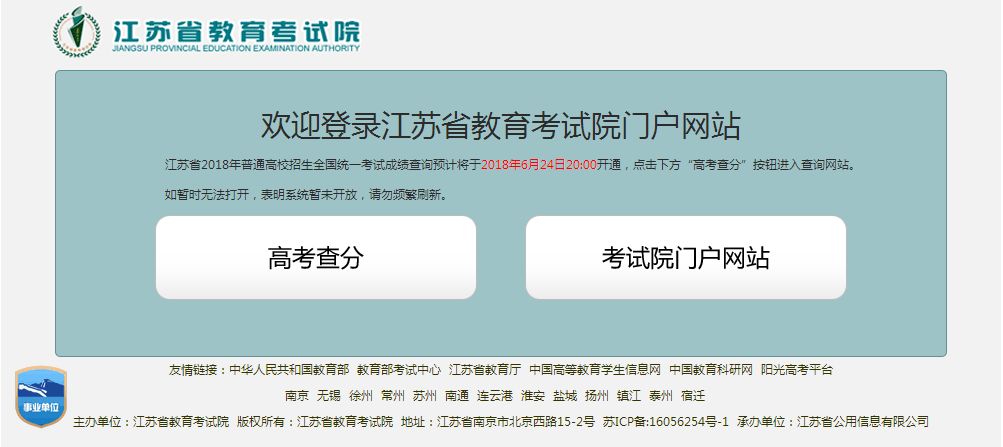 高考查分，全面指南与实用技巧