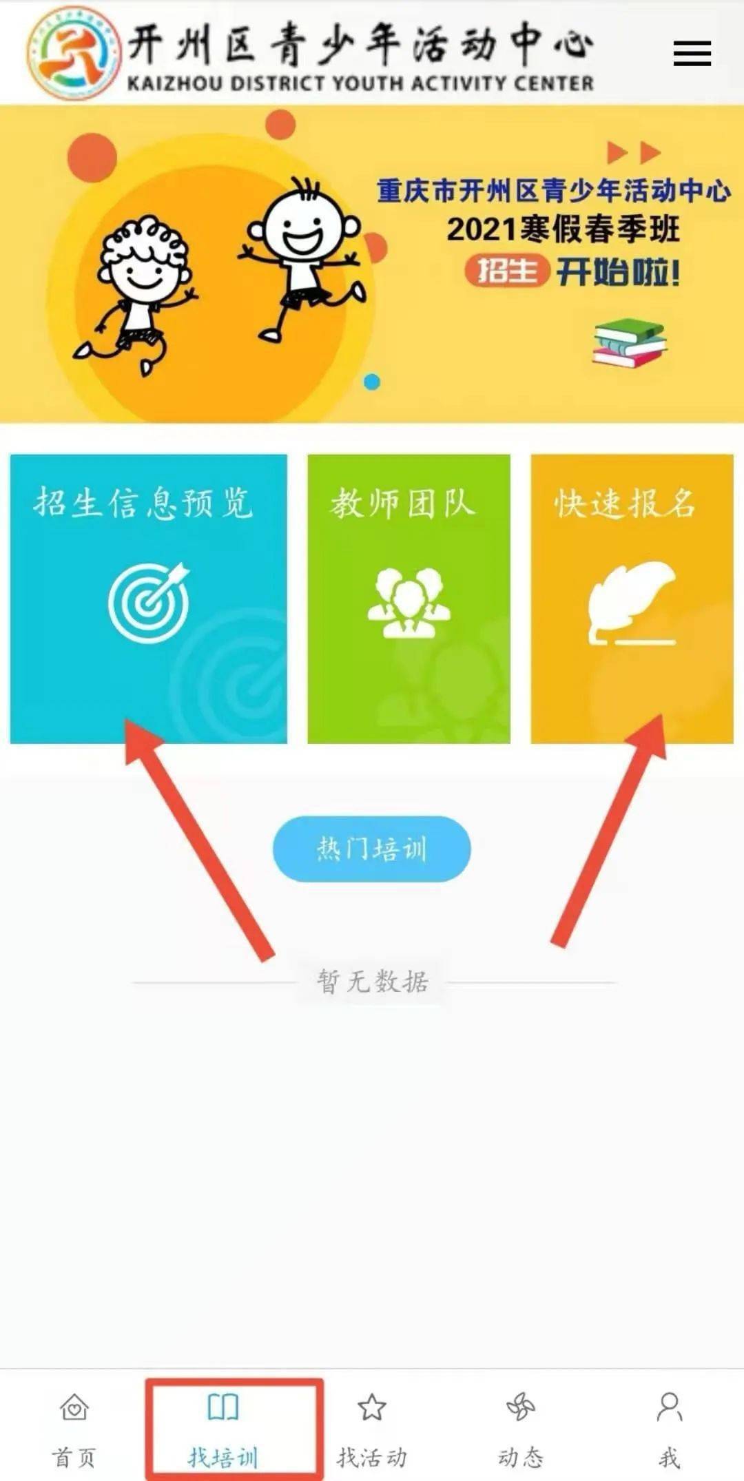 唯彩看球 第278页