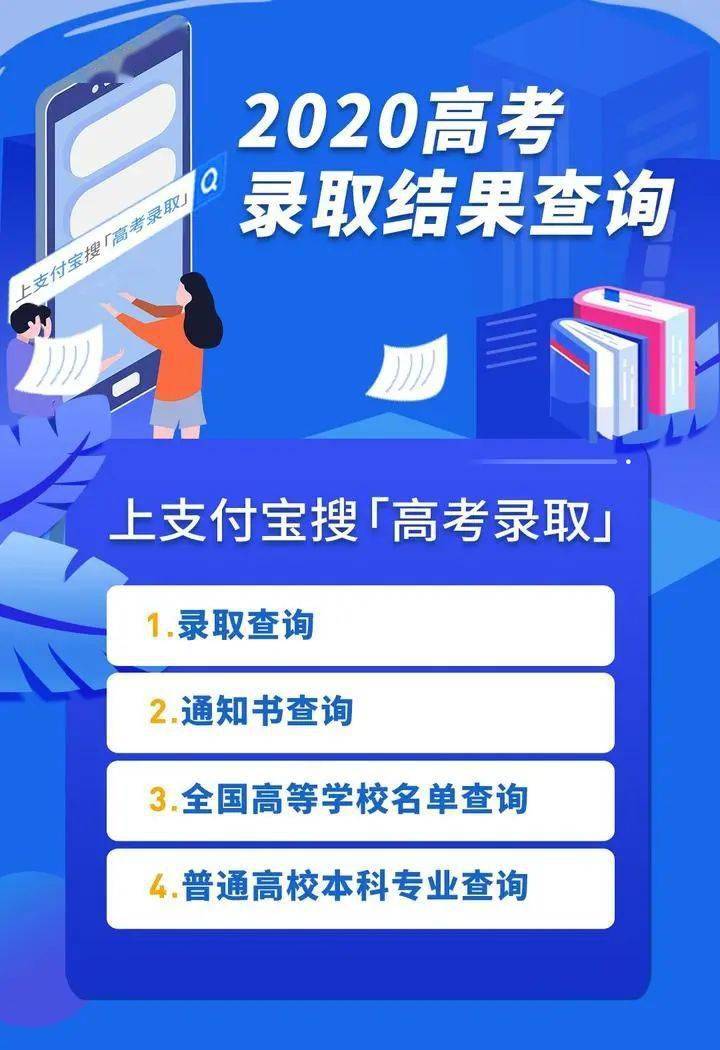 湖北高考信息网，助力考生圆梦的智慧平台