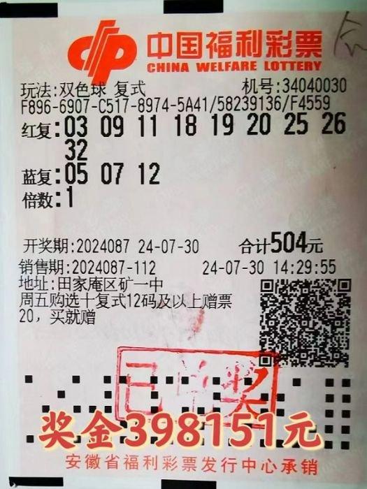 十分快乐，黑龙江开奖走势图与彩民的欢乐时光