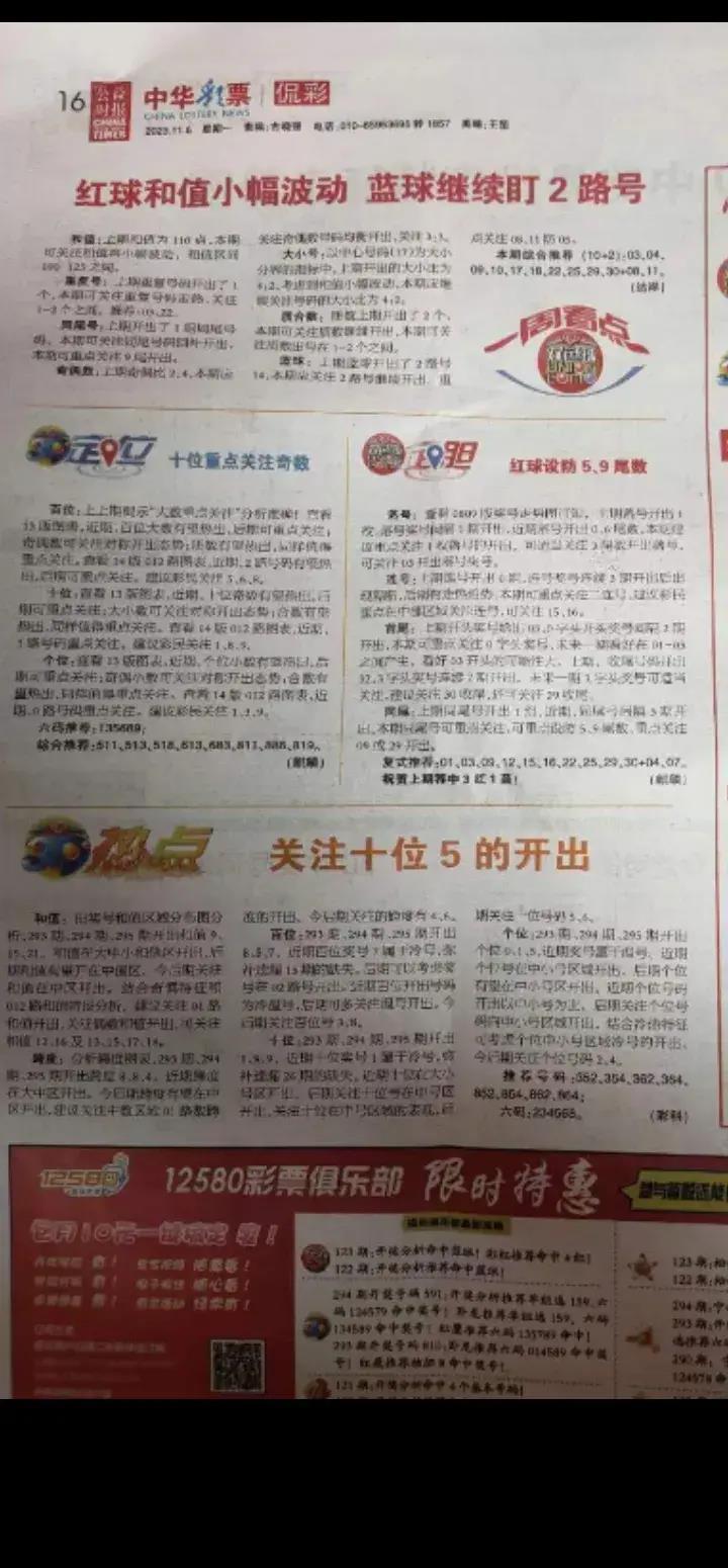 探索双色球，最新字谜诗谜的深度解析