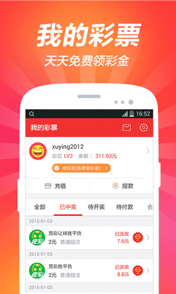 众彩网彩票专家，揭秘最准十个专家的预测秘诀