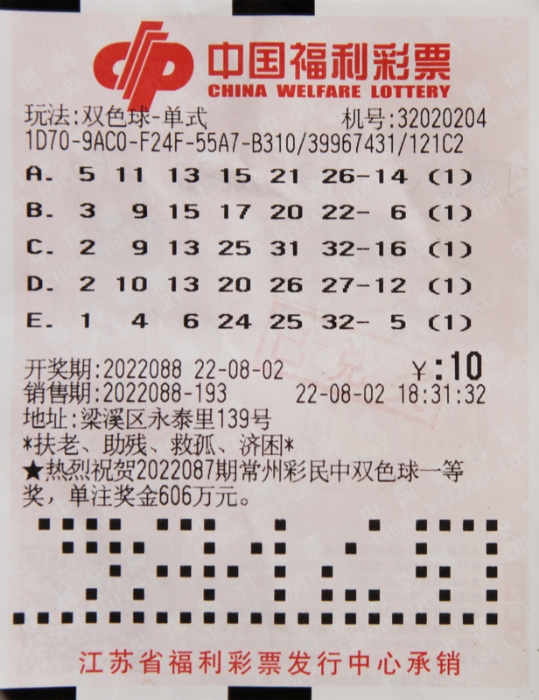 2018年双色球第082期开奖结果揭晓，幸运数字背后的故事