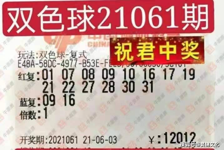2018110期双色球开奖号，梦想与幸运的碰撞