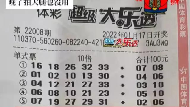 快乐8选九胆拖玩法与中奖查询表解析