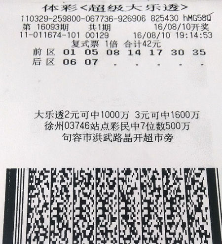 玩转大乐透，胆拖策略与资金分配的艺术