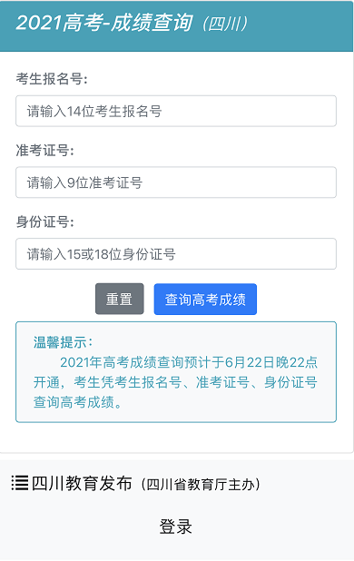 比分结果 第262页