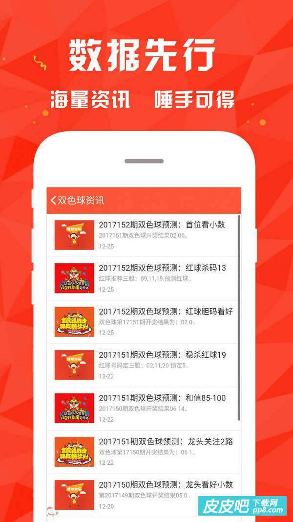 探索双色球历史比对神器，解锁彩票中的秘密与乐趣