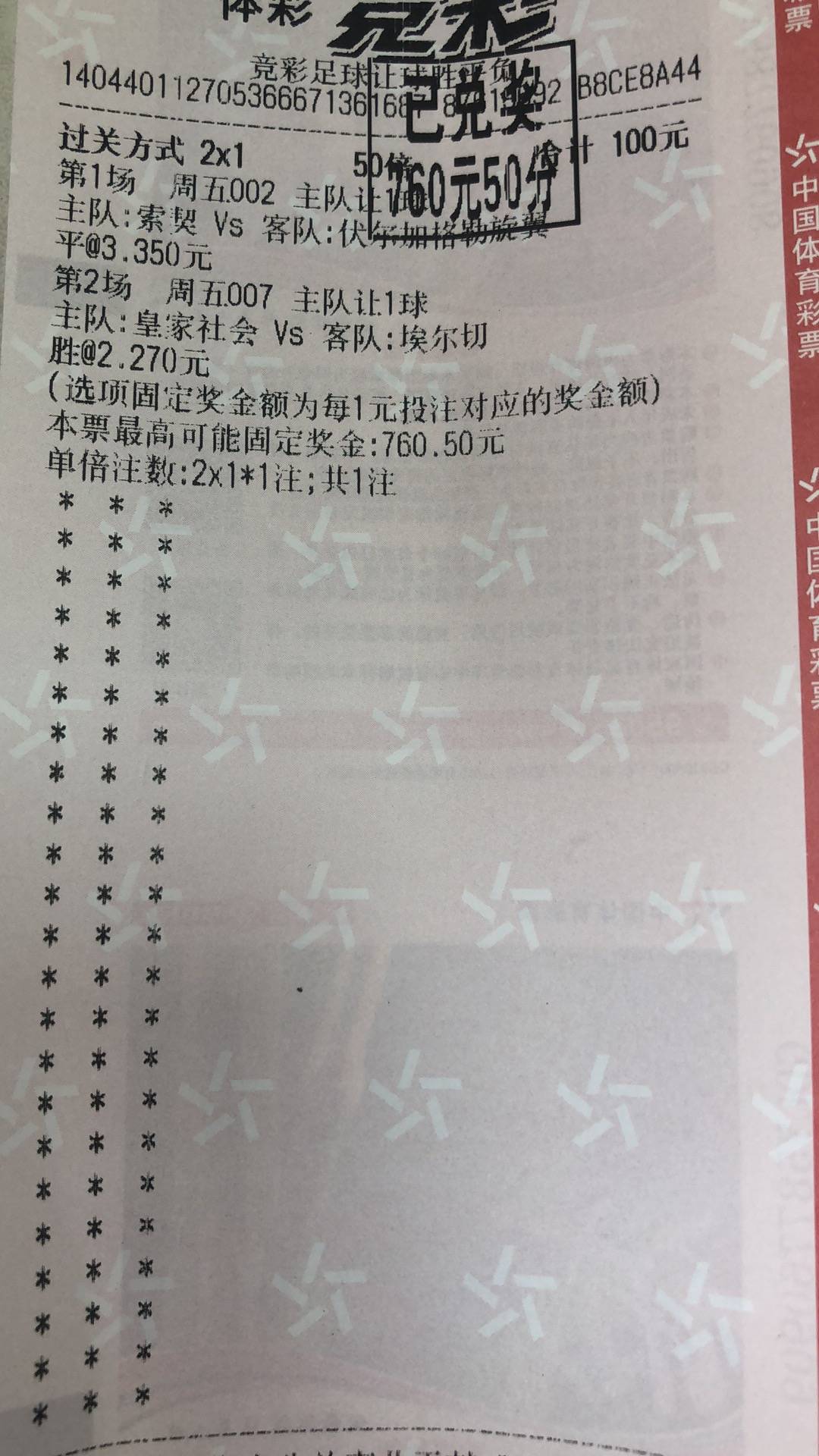 今日特马，揭秘王04400中的中王奥秘