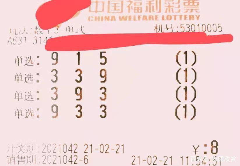 探索中国福彩3D玩法中的胆拖策略，智慧与运气的完美结合