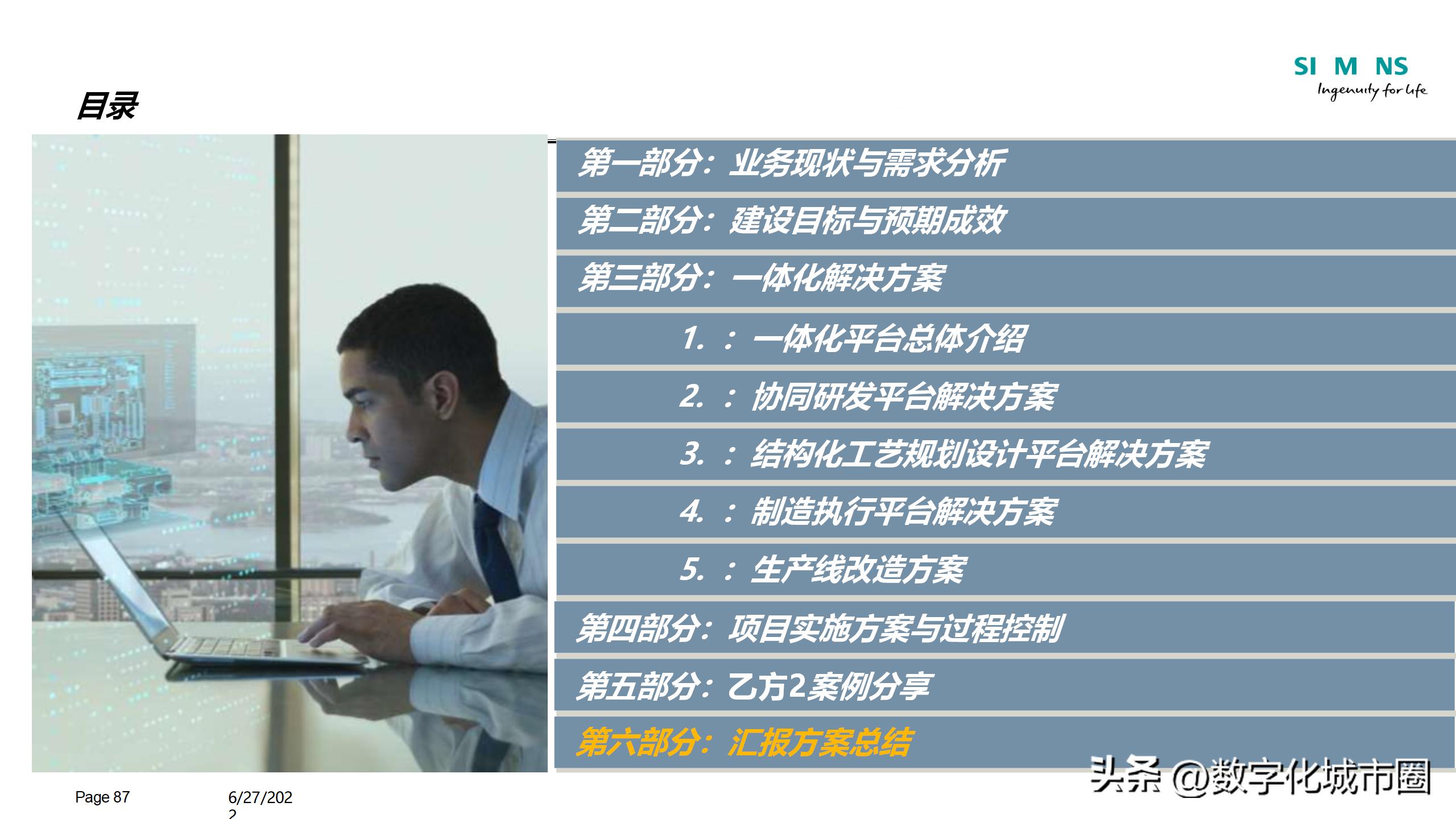 探索宇宙奥秘，中国航天日PPT制作指南