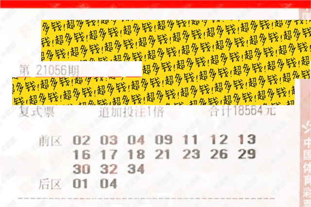 2014105期双色球开奖结果揭晓，幸运的数字与梦想的碰撞