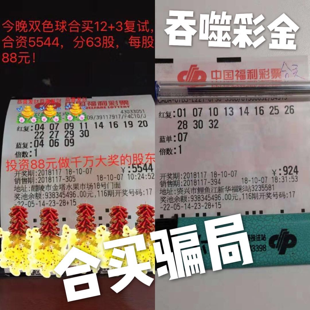 探索双色球21107期，揭秘开机号背后的奥秘