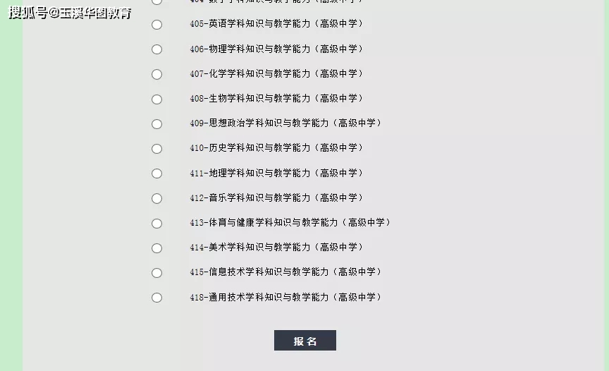 唯彩看球 第266页
