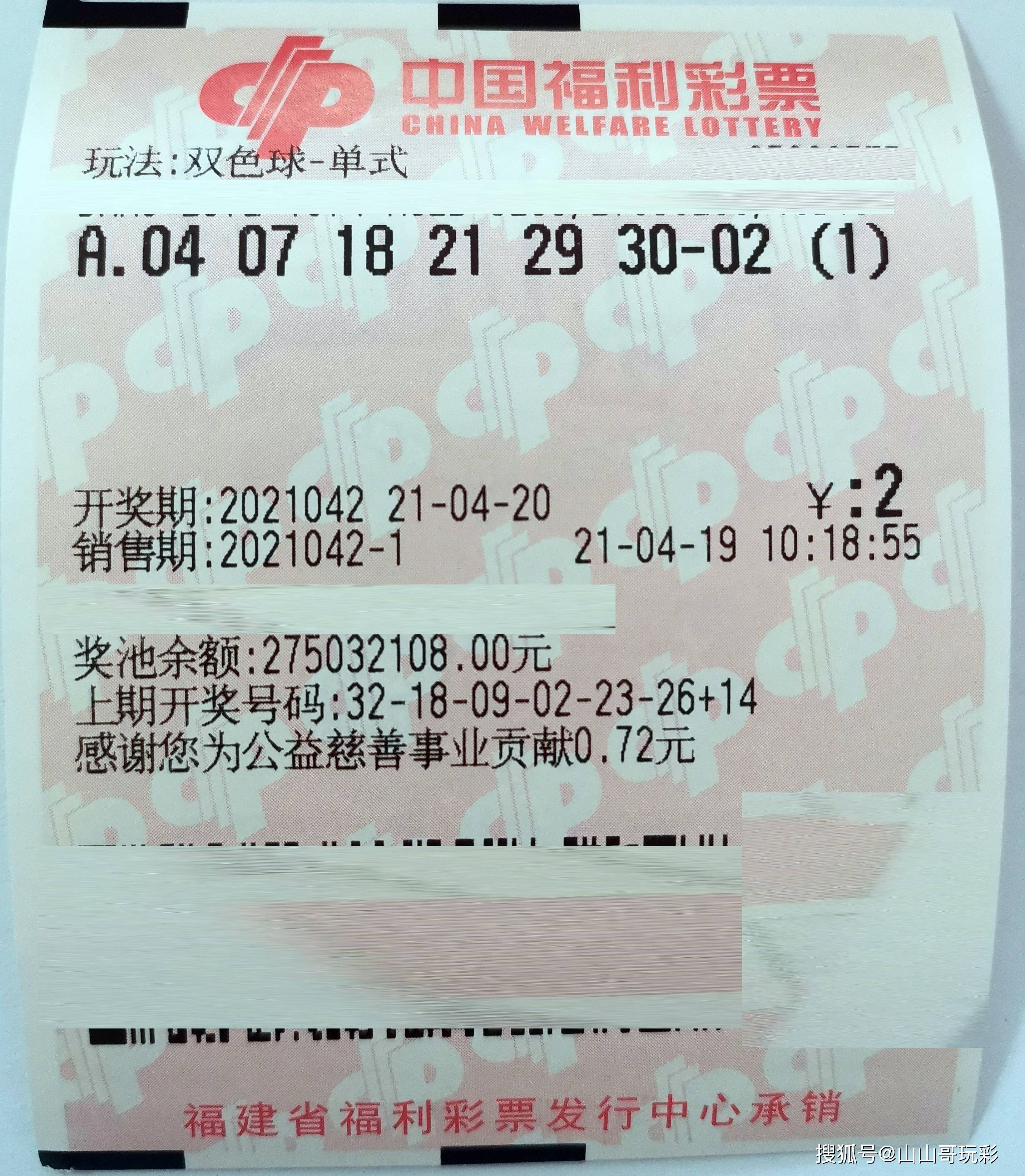 探索双色球历史，双色球历史对比器360一彩票的深度解析