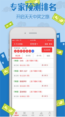 足球竞猜APP大比拼，iOS平台上的最佳选择
