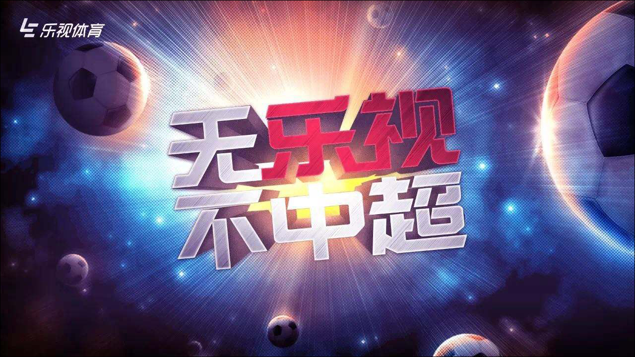 天下直播体育，重塑体育赛事的观赛体验