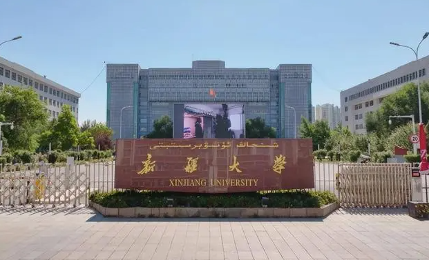 新疆大学2024年研究生招生简章，筑梦西域，启航未来
