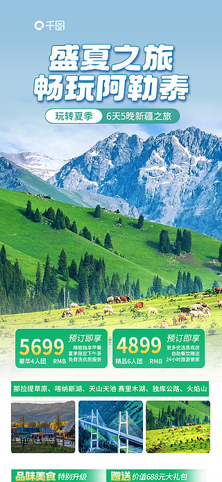 探索新疆，独特旅游资源特征与魅力