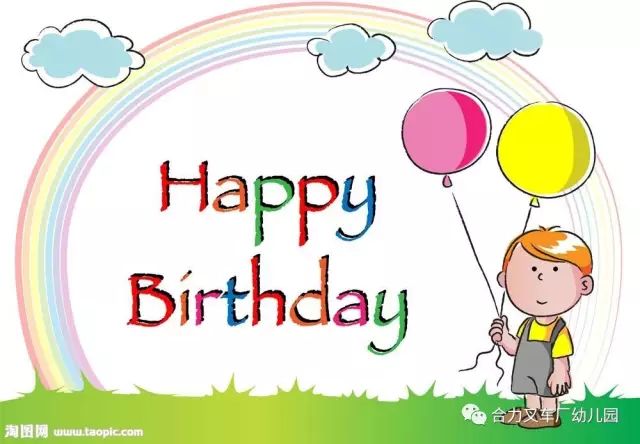 祝小朋友生日快乐，童年的甜蜜与梦想的启航
