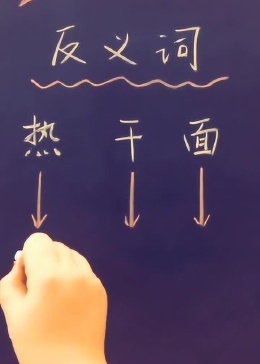 困难的反义词，挑战与机遇的交响曲